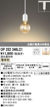 OP252346LC1