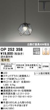 OP252358