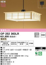OP252363LR