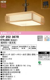 OP252367R