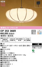 OP252368R