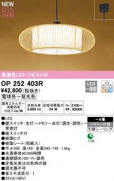 OP252403R