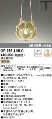 OP252419LC