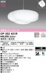 OP252431R