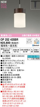 OP252435BR