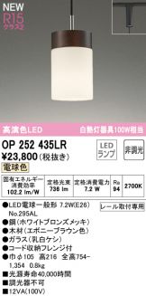 OP252435LR