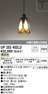 OP252452LD