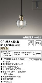 OP252480LD
