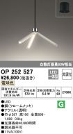 OP252527