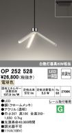 OP252528
