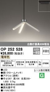 OP252528