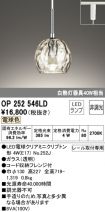 OP252546LD