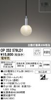OP252579LD1