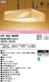 OP252600R