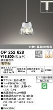 OP252628