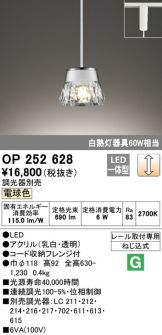 OP252628