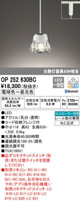 OP252630BC