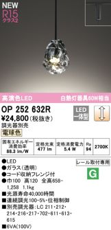OP252632R