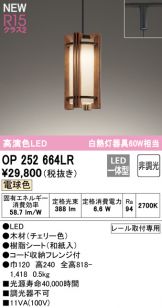 OP252664LR