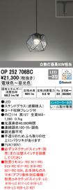 OP252706BC