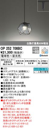 OP252706BC