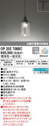 OP252708BC
