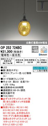 OP252724BC