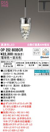 OP252803BCR
