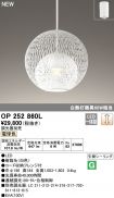 OP252860L