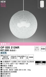 OP035213NR