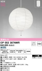OP052387NWR
