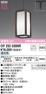 OP252030NR