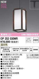 OP252030WR