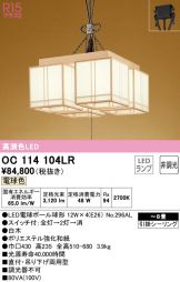 OC114104LR
