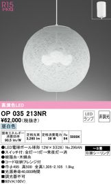 OP035213NR