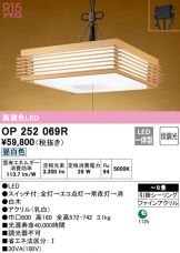 OP252069R