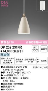 ODELIC(オーデリック) ペンダント激安 電設資材販売 ネットバイ ～商品