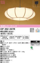 OP252237R