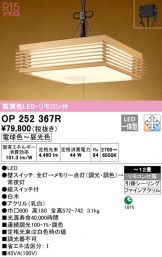 OP252367R
