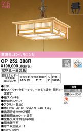 OP252388R