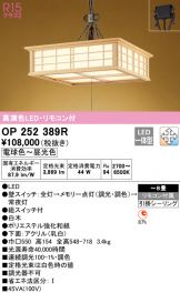 OP252389R