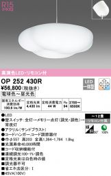 OP252430R