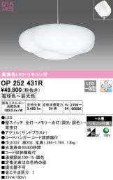 OP252431R