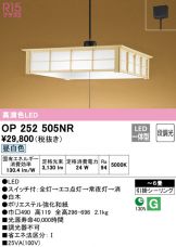 OP252505NR