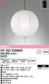 OP252533NBR