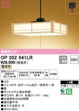 OP252541LR