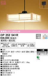 OP252541R