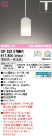 OP252570BR