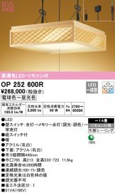 OP252600R