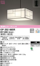 OP252685R
